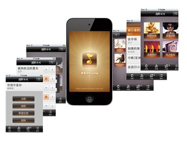KKPhone 智能手機點歌軟件，引領智能點歌新潮流